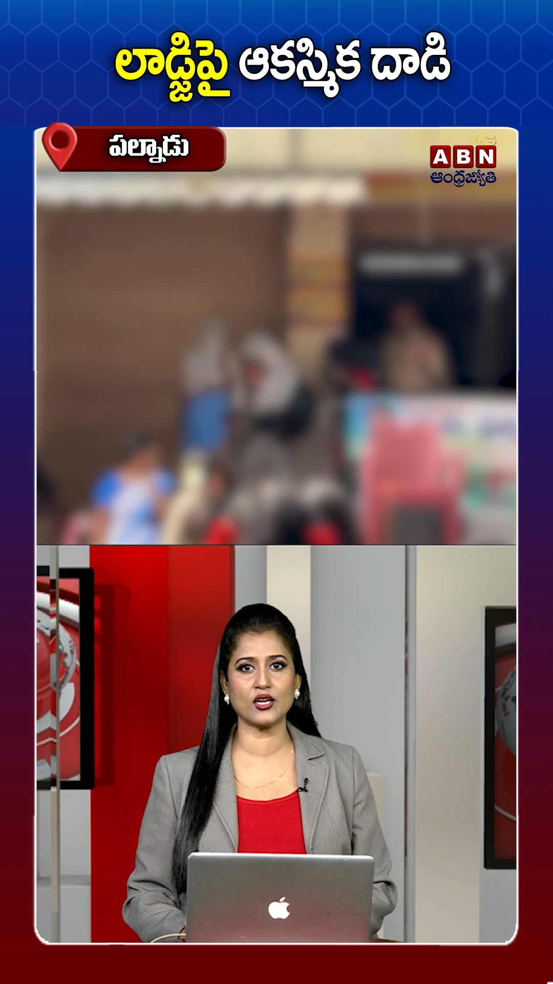 లాడ్జిపై పోలీసులు ఆకస్మిక దాడి!