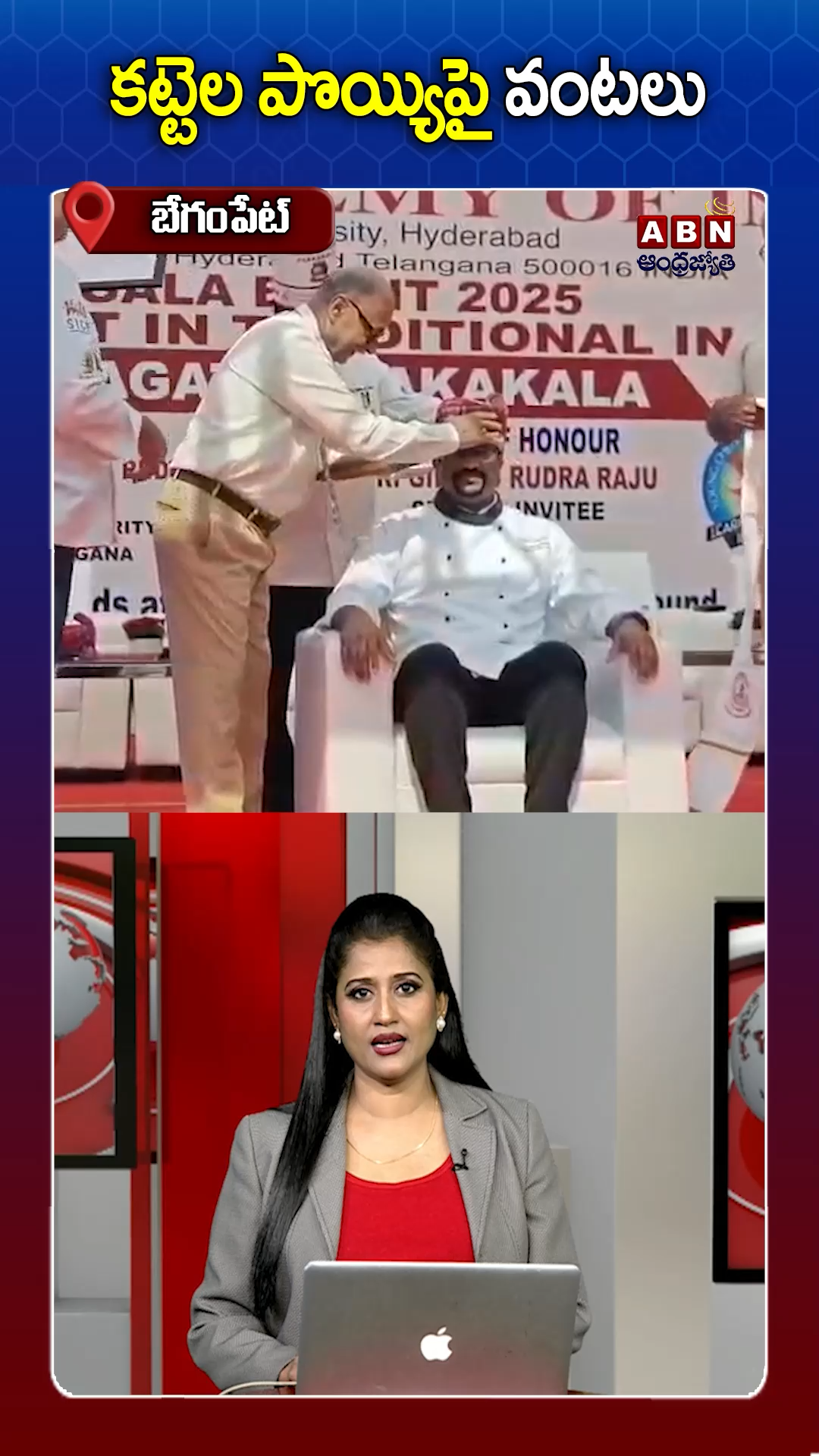 104 మంది విద్యార్థులు 104 రకాల పురాతన వంటకాలను తయారు చేశారు.