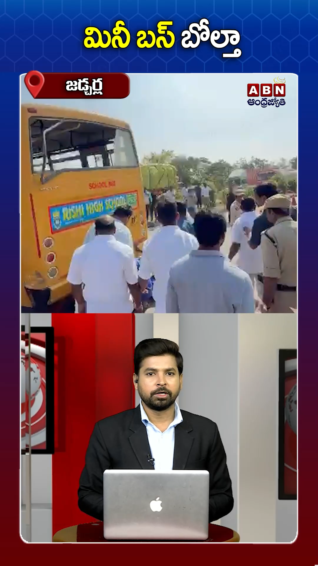 NH 44 పై... కాలేజ్ బస్సు బోల్తా!