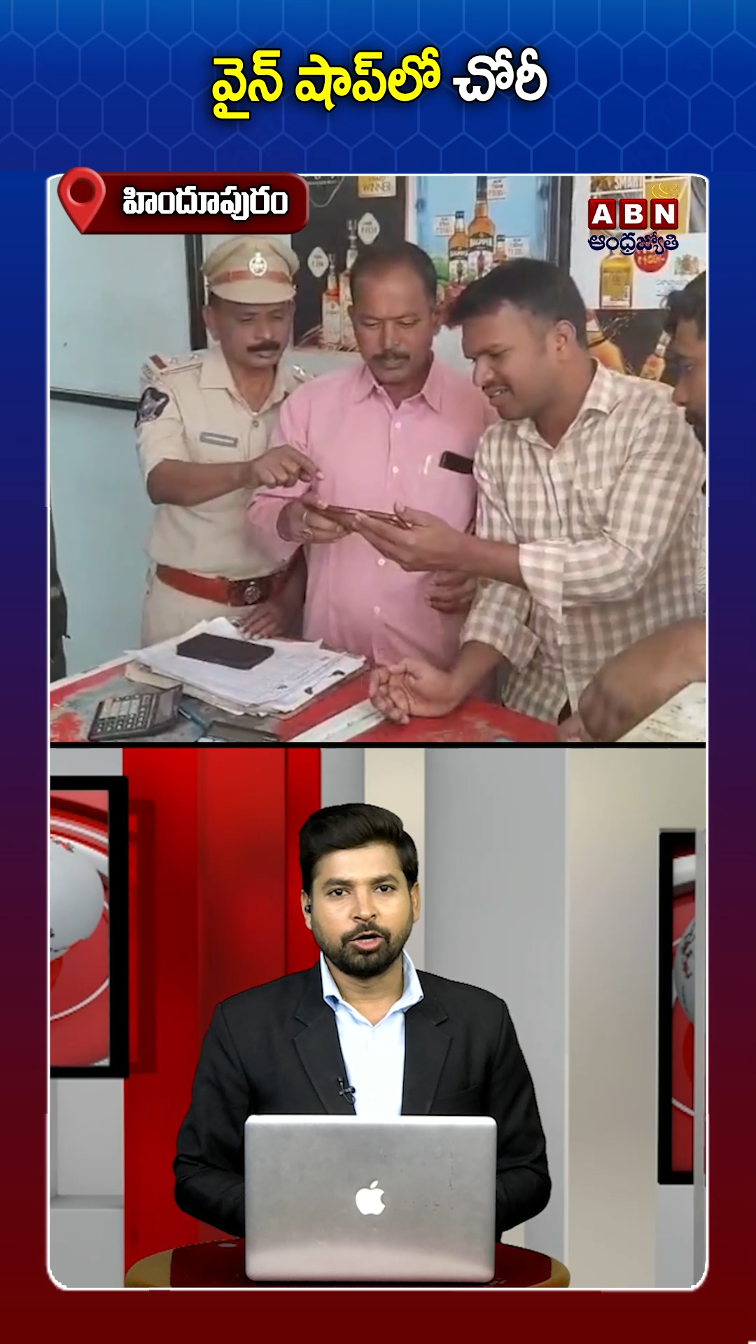 వైన్స్‌లో దొంగలు దుప్పటి కప్పుకొని చోరీ!