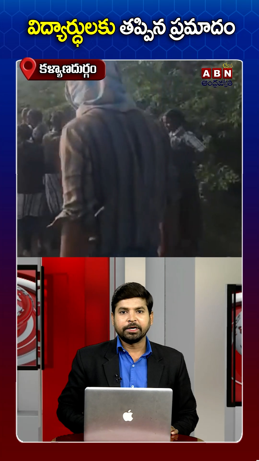 ABN Andhrajyothy Telugu Short News Video - Quick News Updates in 60 Seconds