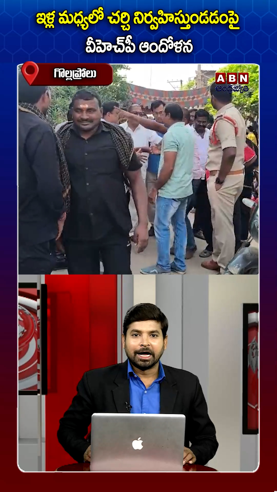 ABN Andhrajyothy Telugu Short News Video - Quick News Updates in 60 Seconds