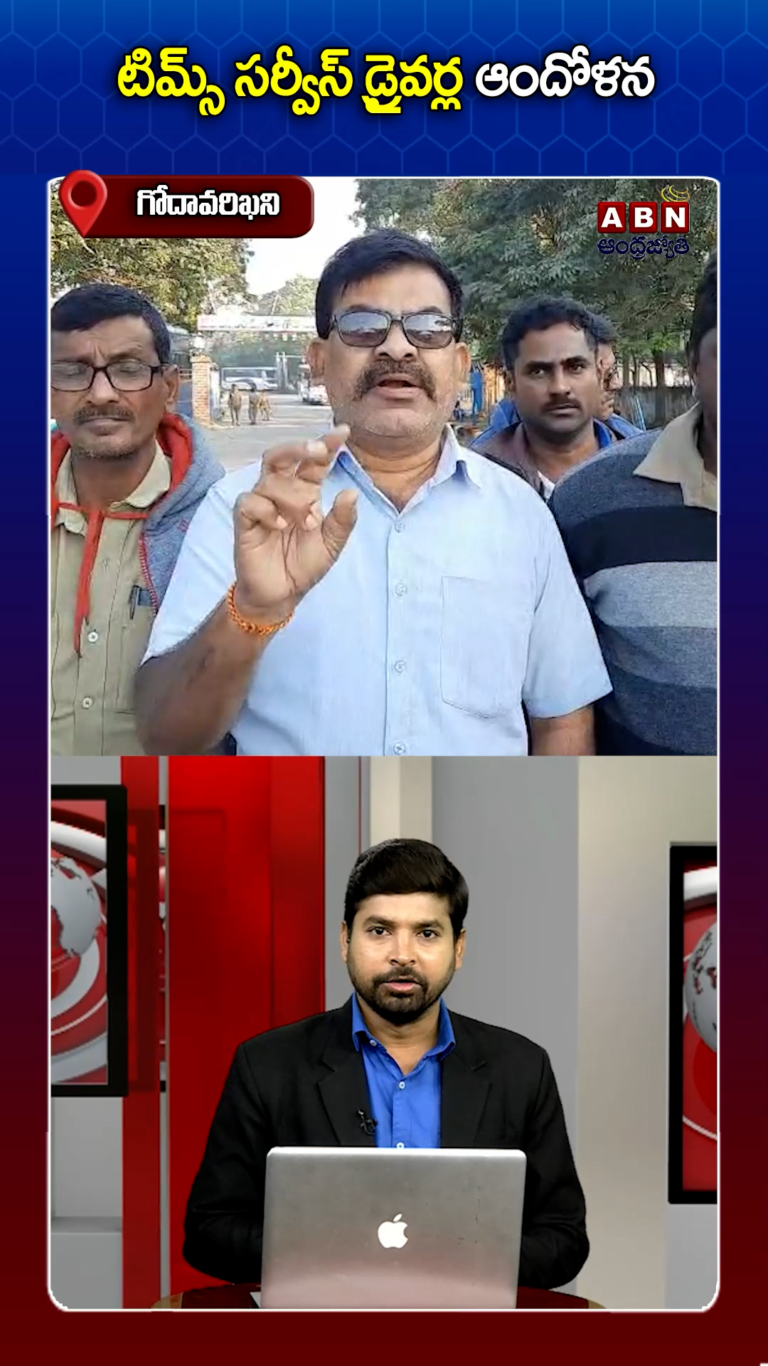 ABN Andhrajyothy Telugu Short News Video - Quick News Updates in 60 Seconds