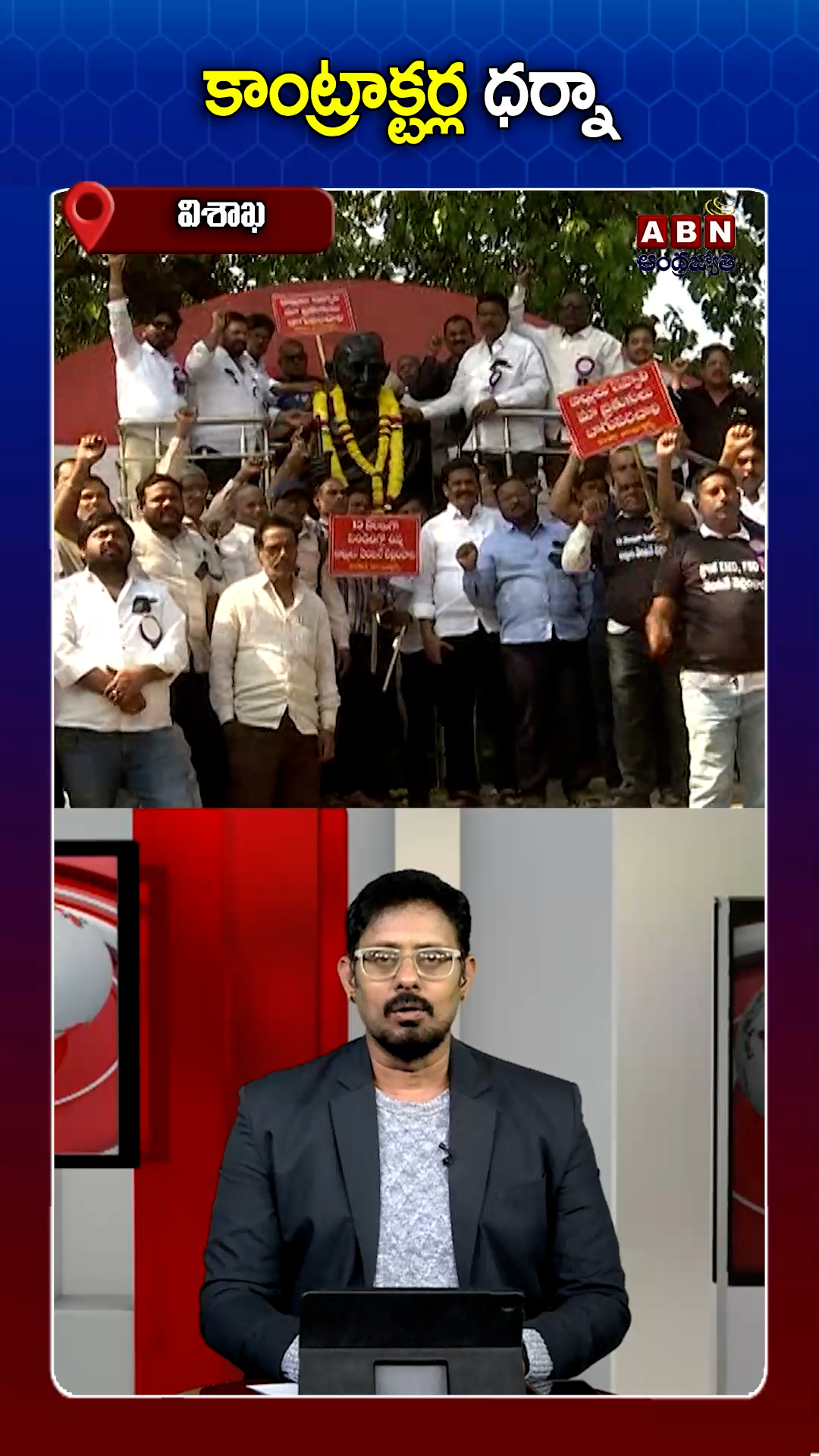 ABN Andhrajyothy Telugu Short News Video - Quick News Updates in 60 Seconds