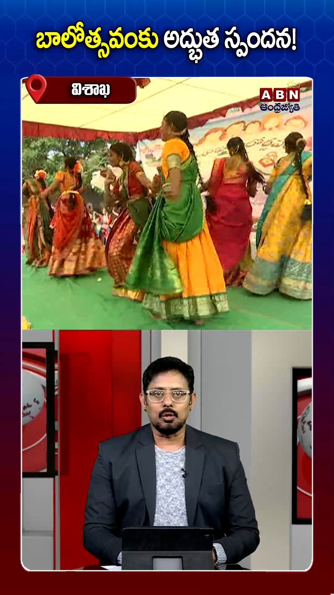 ABN Andhrajyothy Telugu Short News Video - Quick News Updates in 60 Seconds