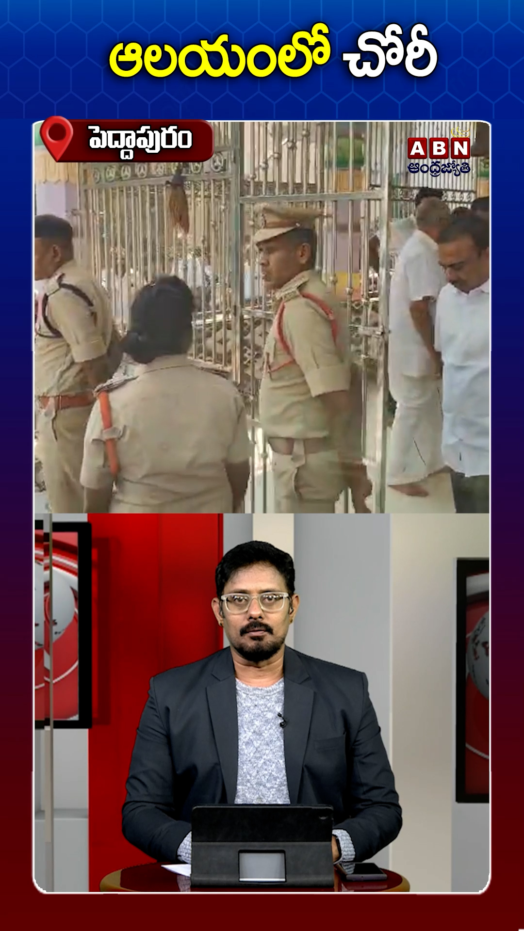 ABN Andhrajyothy Telugu Short News Video - Quick News Updates in 60 Seconds