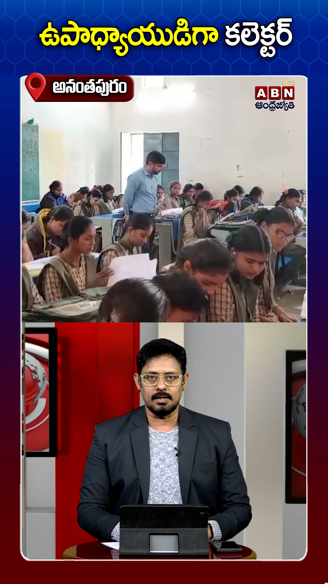 ABN Andhrajyothy Telugu Short News Video - Quick News Updates in 60 Seconds