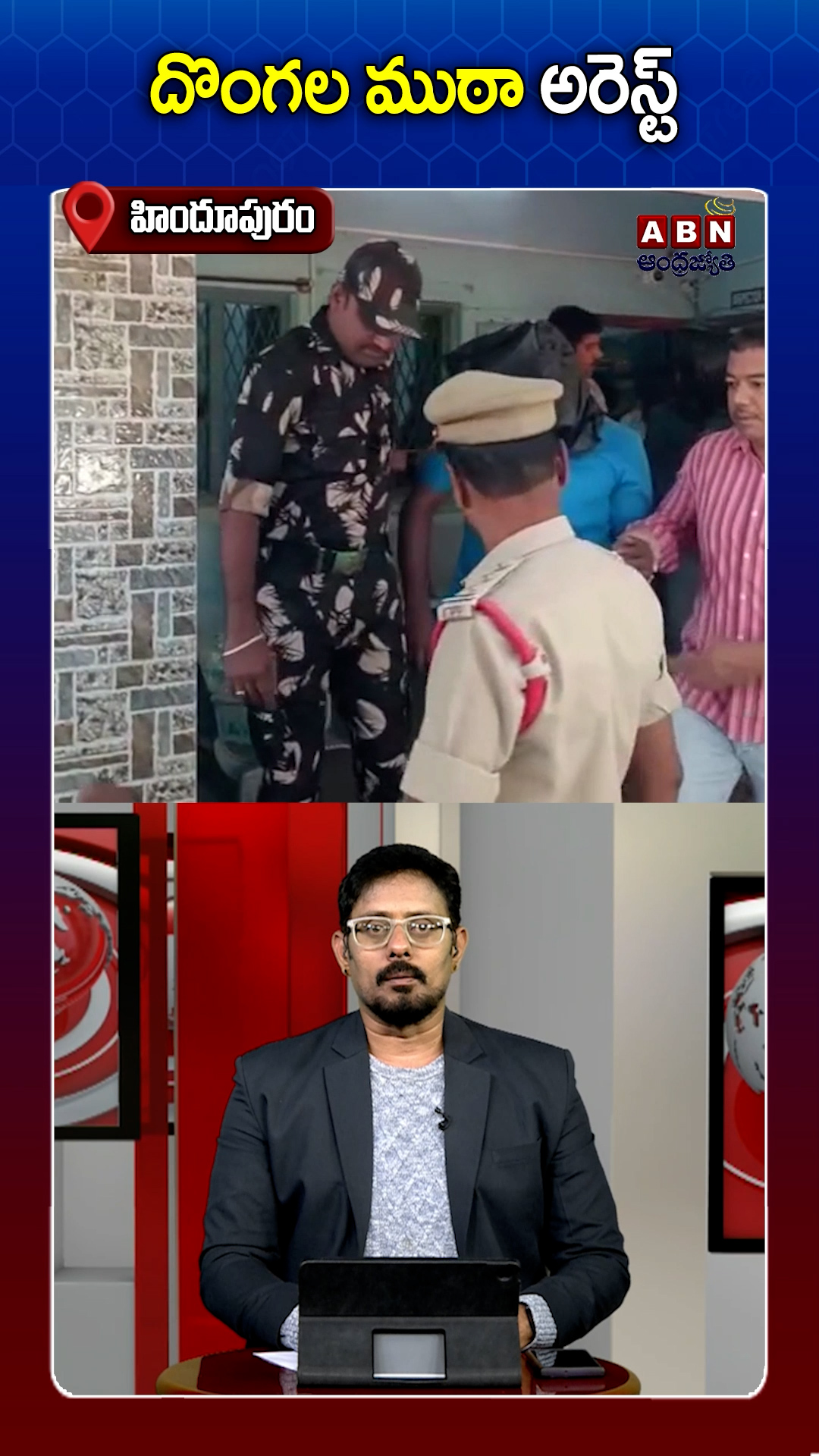 ABN Andhrajyothy Telugu Short News Video - Quick News Updates in 60 Seconds