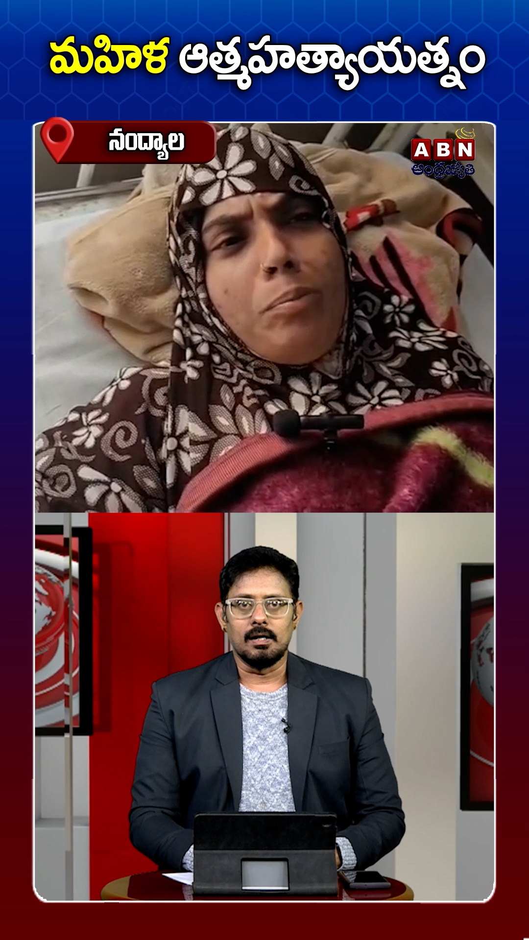 ABN Andhrajyothy Telugu Short News Video - Quick News Updates in 60 Seconds