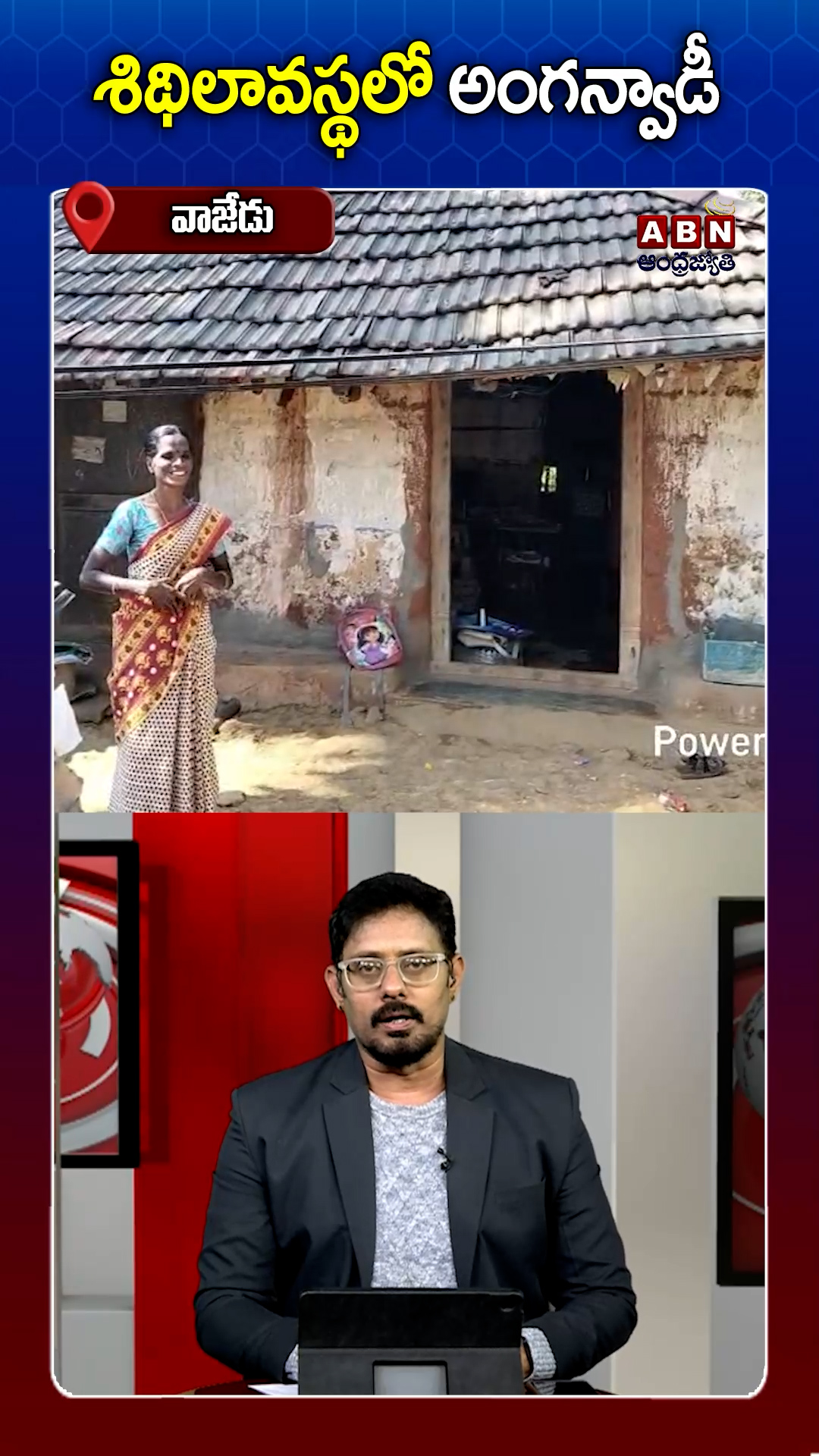 ABN Andhrajyothy Telugu Short News Video - Quick News Updates in 60 Seconds