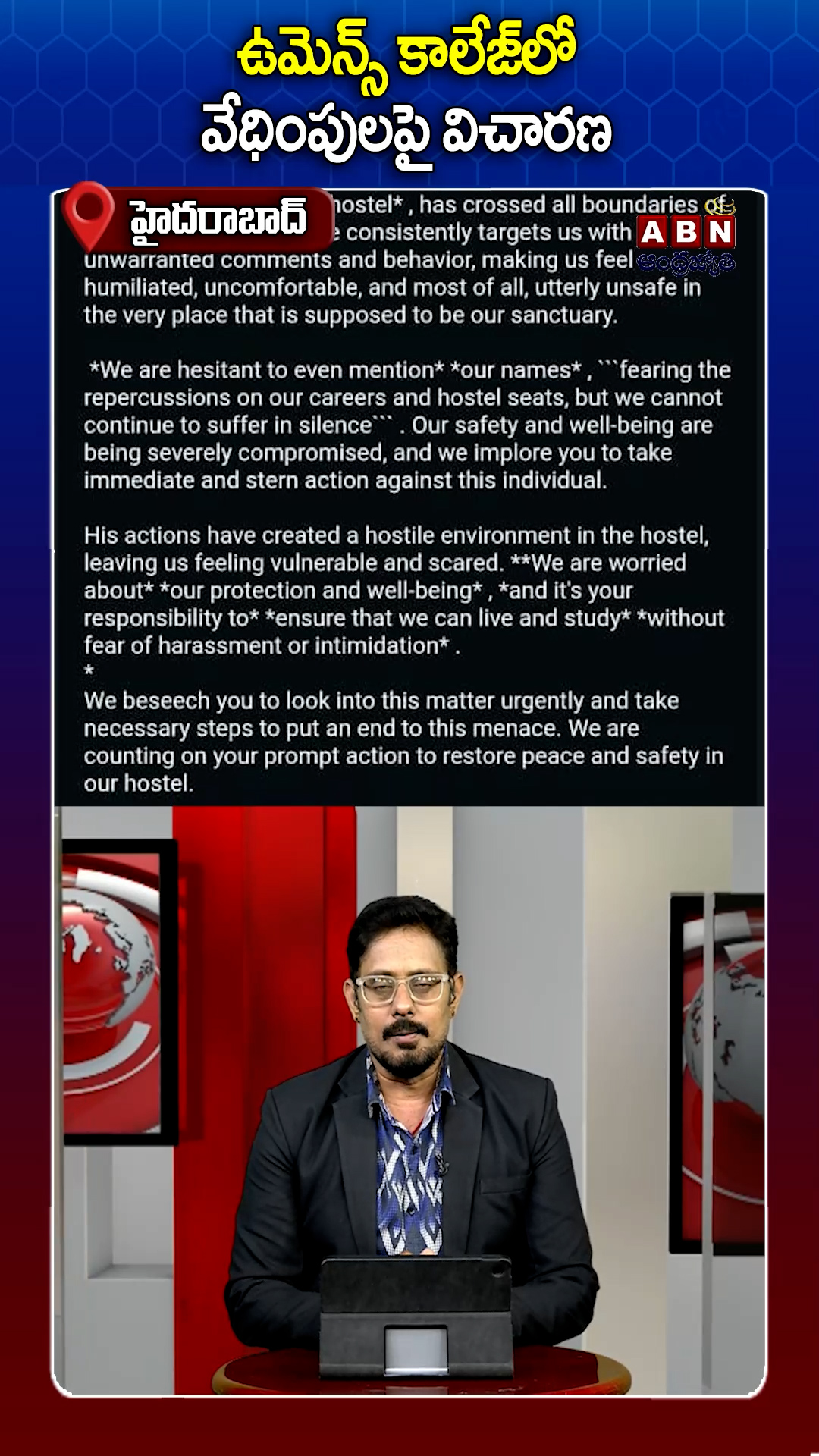 ABN Andhrajyothy Telugu Short News Video - Quick News Updates in 60 Seconds