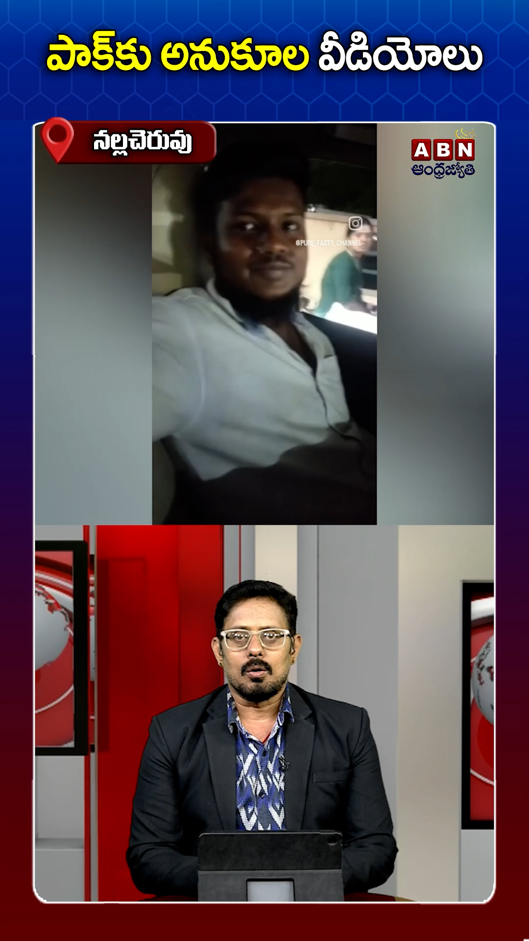 ABN Andhrajyothy Telugu Short News Video - Quick News Updates in 60 Seconds