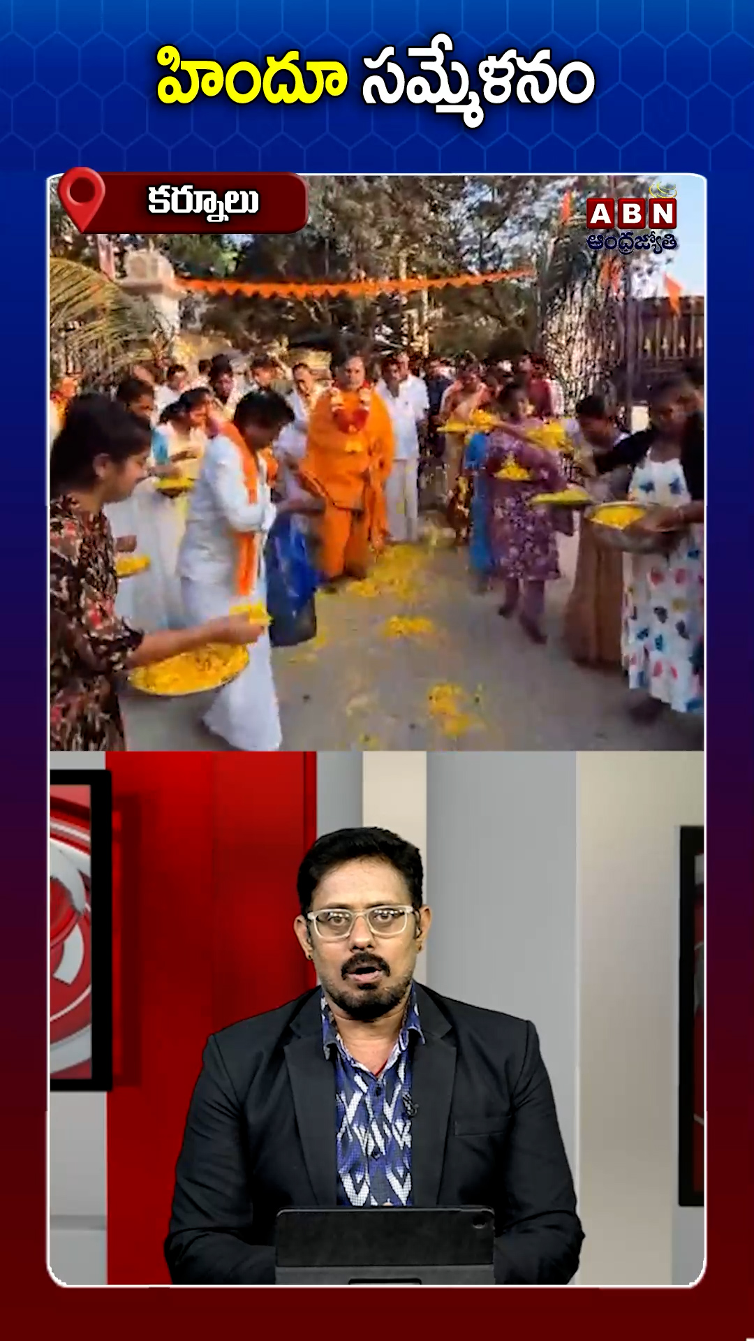 ABN Andhrajyothy Telugu Short News Video - Quick News Updates in 60 Seconds