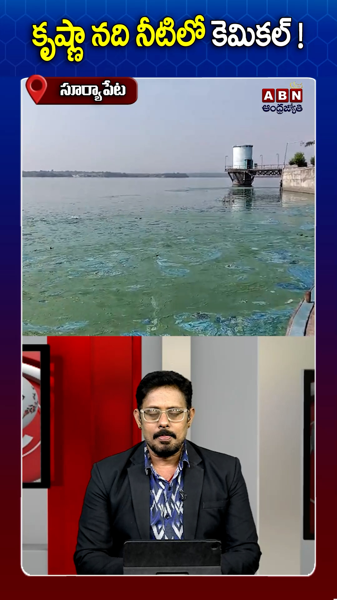 ABN Andhrajyothy Telugu Short News Video - Quick News Updates in 60 Seconds