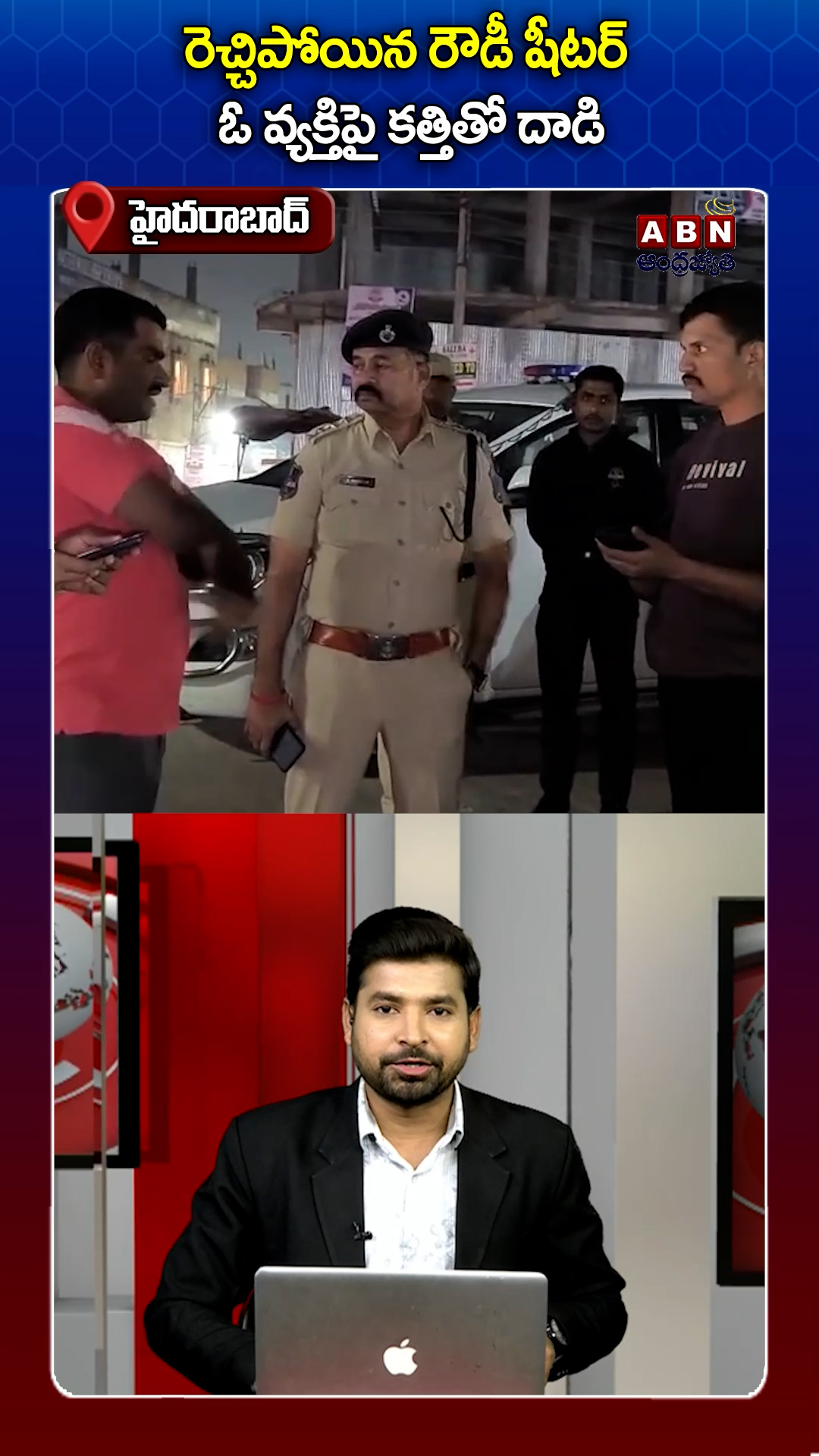 మైలార్ దేవ్ పల్లిలో రౌడీ షీటర్ రెచ్చిపోయాడు!