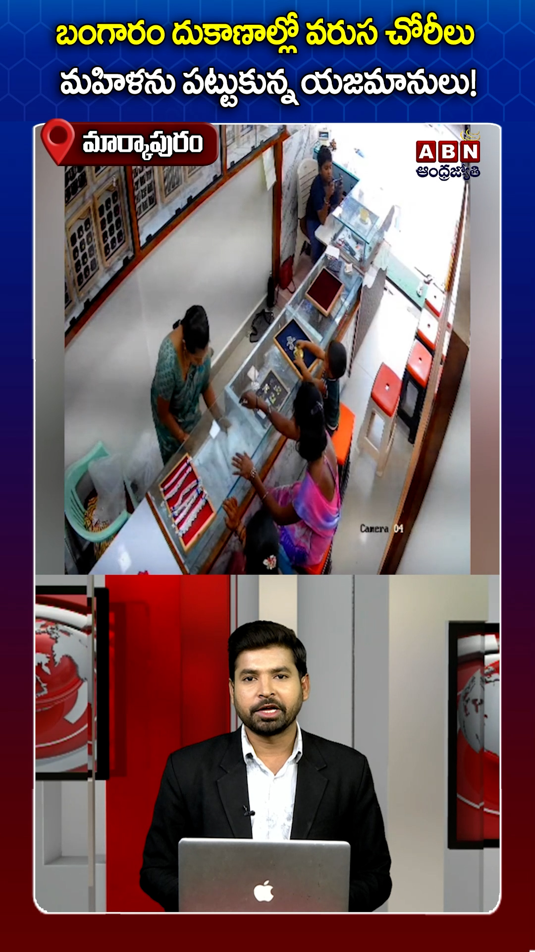 బంగారం దుకాణాల్లో వరుస చోరీలు!