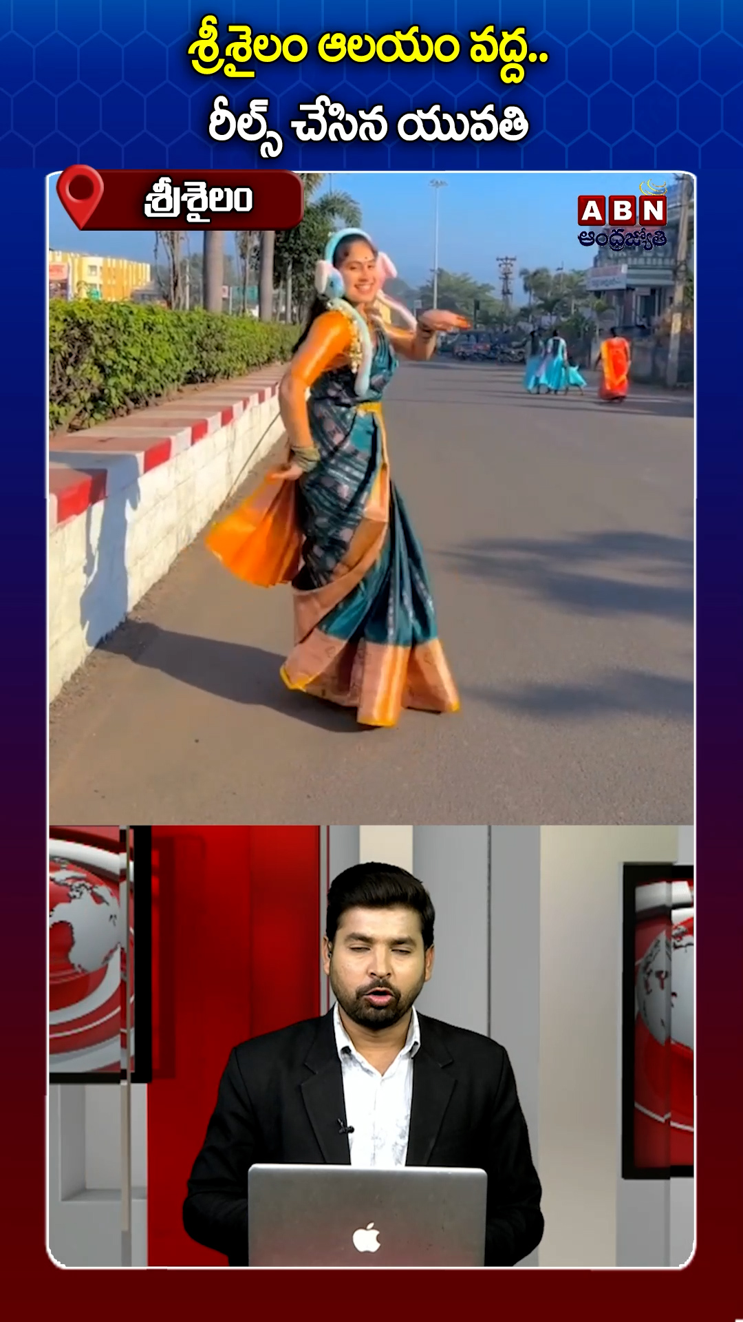 శ్రీశైల దేవస్థాన పరిధిలో యువతి నృత్యాలు వైరల్!