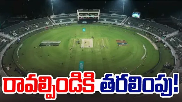 PCB: బాంబు పేలుడు.. షెడ్యూల్‌ను మార్చిన పీసీబీ