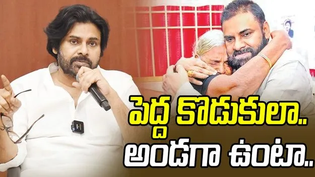 Deputy CM Pawan Kalyan: ఇచ్చిన మాట కోసం..!