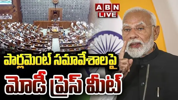 Parliament Winter Session 2025: బాధ నుంచి బయటకు రండి: ప్రతిపక్షాలకు ప్రధాని కీలక సూచన