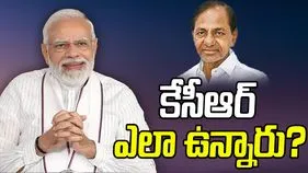PM Modi: కేసీఆర్‌ ఎలా ఉన్నారు?