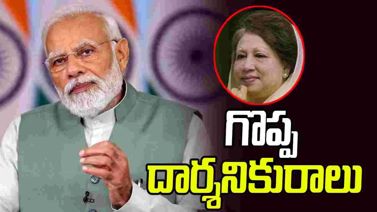Pm Modi: ఖలీదా జియా మృతి పట్ల ప్రధాని మోదీ సంతాపం..