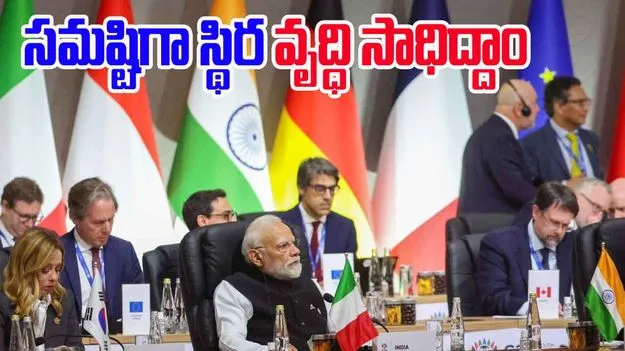 PM Modi G20 Summit: గ్లోబల్ డవలప్‌మెంట్‌కు మోదీ 4 కీలక ప్రతిపాదనలు