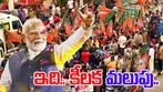 PM Modi Reacts on Kerala Polls: కామ్రేడ్ల కంచుకోటలో కాషాయ జెండా.. మోదీ సంచలన ట్వీట్..