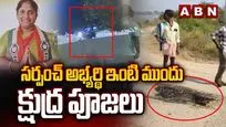 TG Politics: ఓవైపు ఎన్నికల జోరు.. సీసీ కెమెరాలో షాకింగ్ సీన్స్..