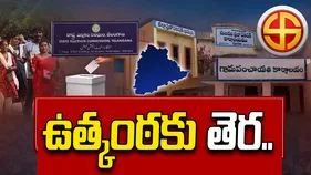 Telangana Panchayat Election Schedule: తెలంగాణ పంచాయతీ ఎన్నికల ఉత్కంఠకు తెర