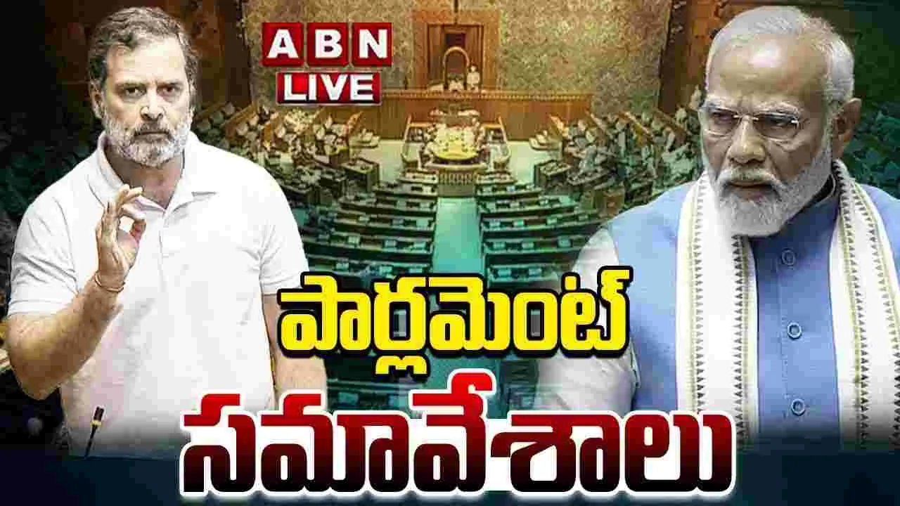 లోక్‌సభ రేపటికి వాయిదా