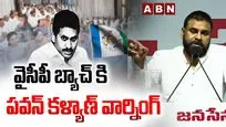 Pawan Kalyan Warns: ఇలాంటి పార్టీలను గుర్తించాల్సిన అవసరం లేదు
