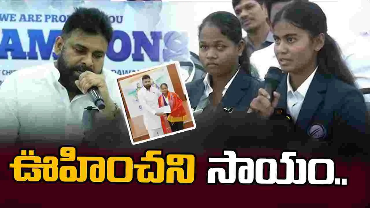 Pawan Kalyan Help: అంధ క్రికెటర్ల వేదనకు చలించిన పవన్ కల్యాణ్.. వెంటనే మంజూరు..