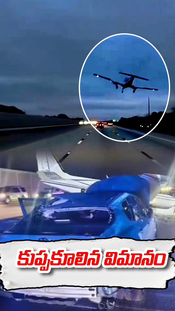 ABN Andhrajyothy Telugu Short News Video - Quick News Updates in 60 Seconds