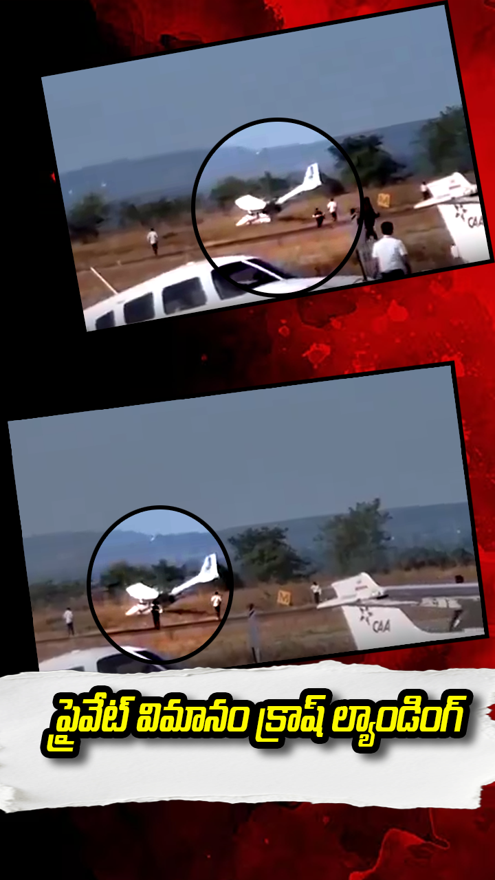 ABN Andhrajyothy Telugu Short News Video - Quick News Updates in 60 Seconds