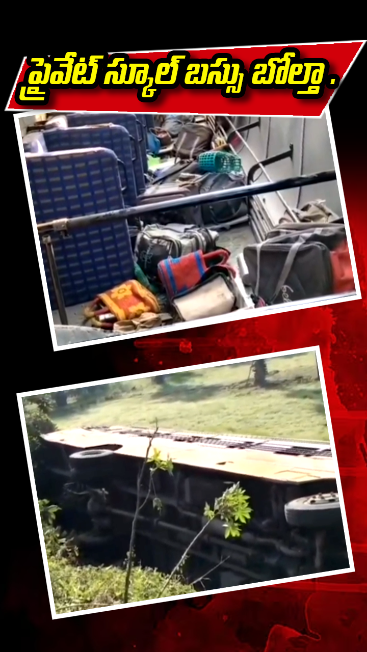 ABN Andhrajyothy Telugu Short News Video - Quick News Updates in 60 Seconds