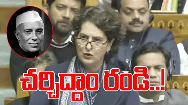 Priyanka Vande Mataram Debate: ప్రధాని పదవీకాలాన్ని నెహ్రూ జైలు జీవితంతో పోల్చిన ప్రియాంక 
