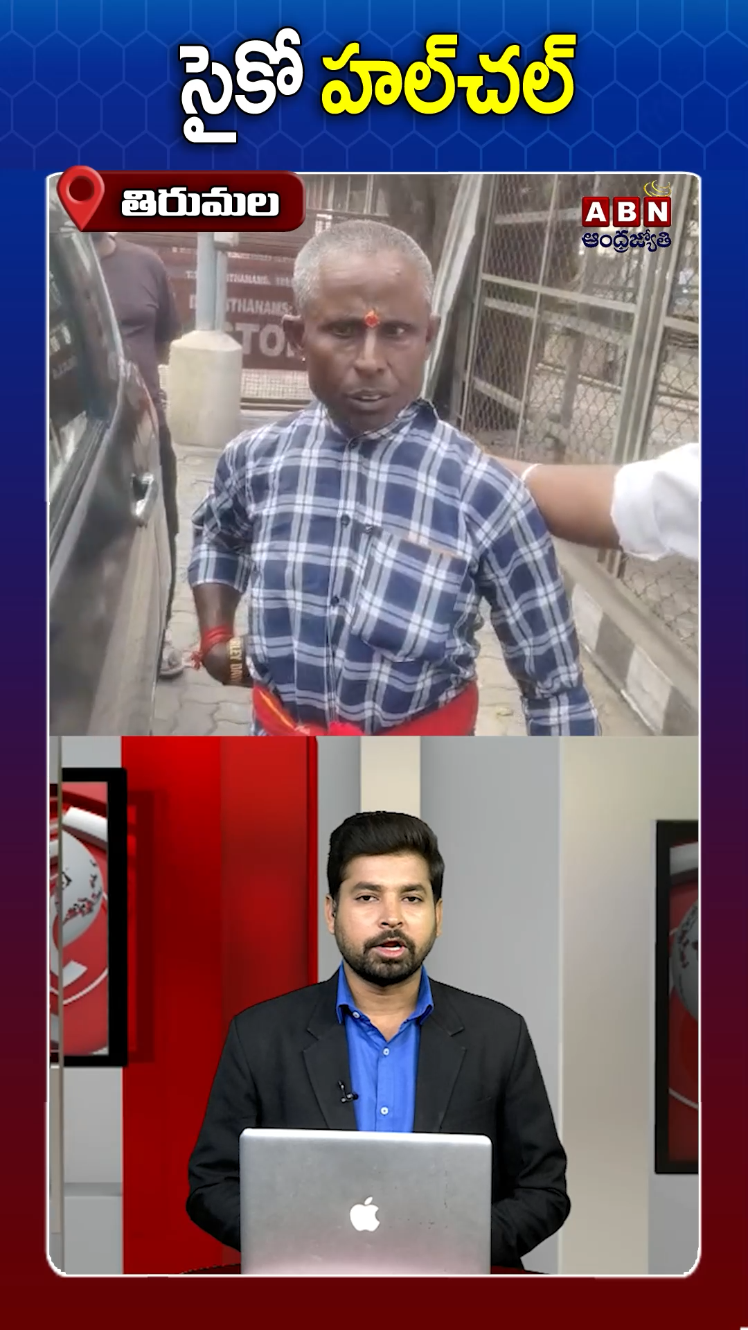 సైకో హల్‌చల్