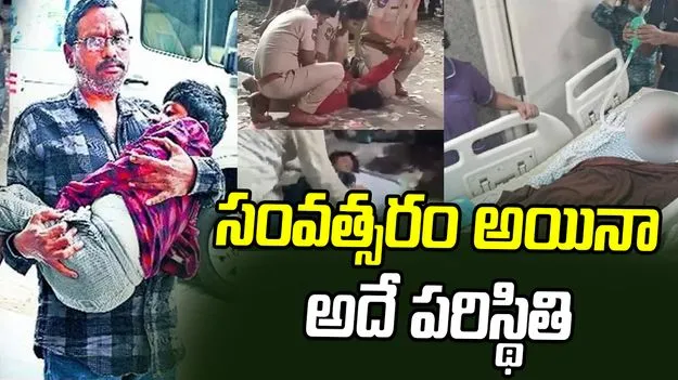 Sri Tejas Father Opens Up: పుష్ప 2 తొక్కిసలాట ఘటన.. కన్నీళ్లు పెట్టిస్తున్న శ్రీతేజ్ తండ్రి మాటలు.. 