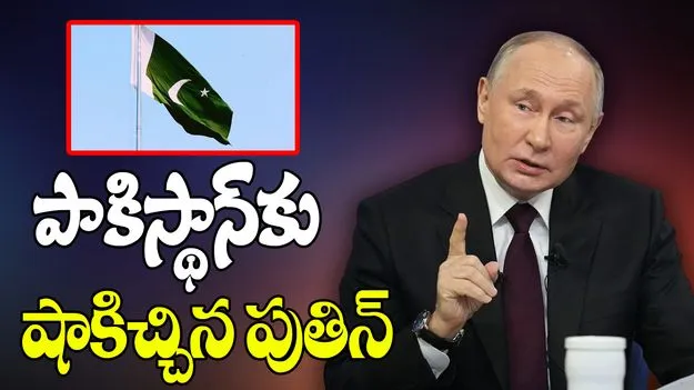 Putin - Taliban Rule: ఉగ్రవాదంపై తాలిబన్లు పోరాటం చేస్తున్నారన్న రష్యా అధ్యక్షుడు.. పాక్‌కు షాక్