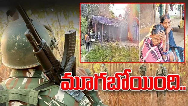 Puwarti Silent: మూగబోయిన మావోయిస్టుల కంచుకోట!