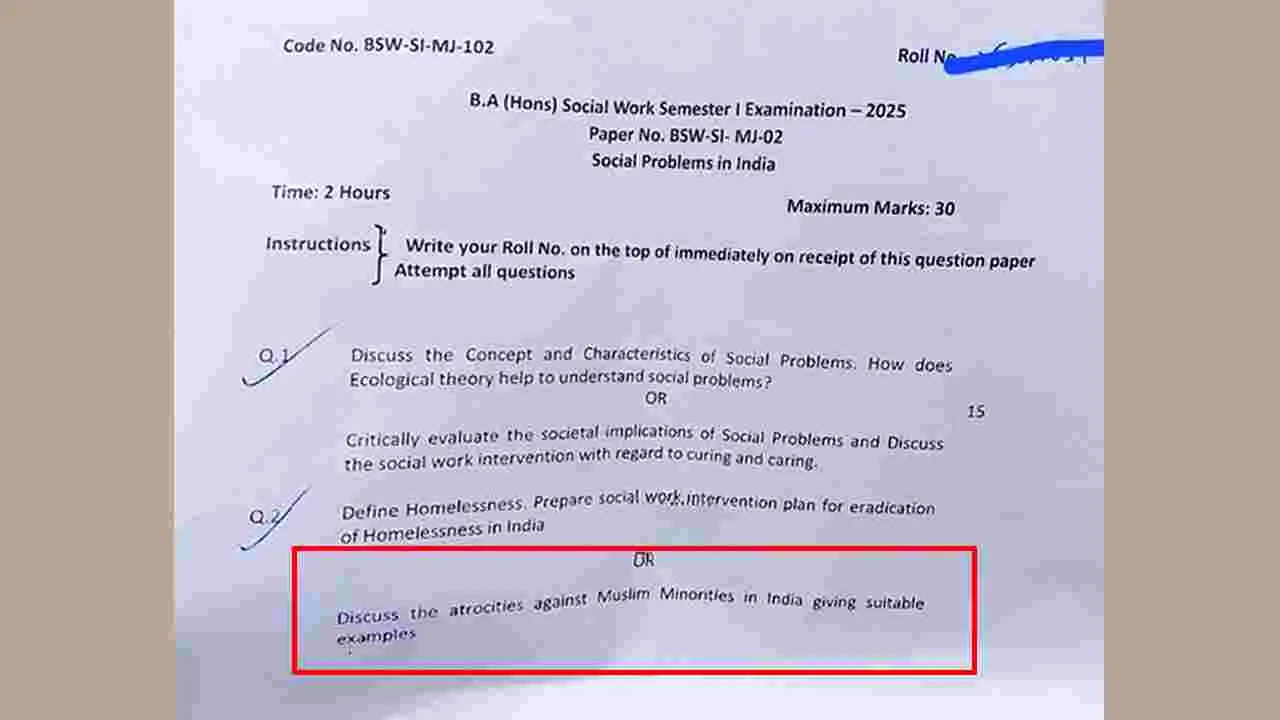 Professor Suspend: పరీక్షలో ఆ ప్రశ్న అడిగినందుకు ప్రొఫెసర్ సస్పెండ్.. ఎక్కడంటే?