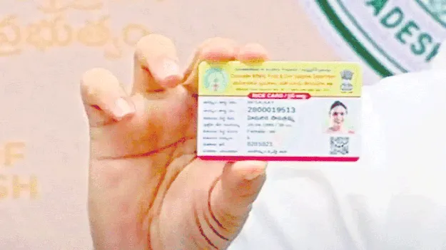 ration Cards! ఆ కార్డుల రద్దుకు  రంగం సిద్ధం!