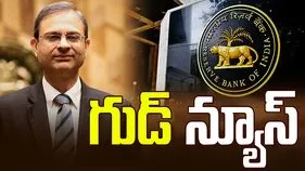 RBI MPC Meeting: గుడ్ న్యూస్.. వడ్డీ రేట్లపై మరో 0.25 శాతం కోత విధించిన ఆర్బీఐ