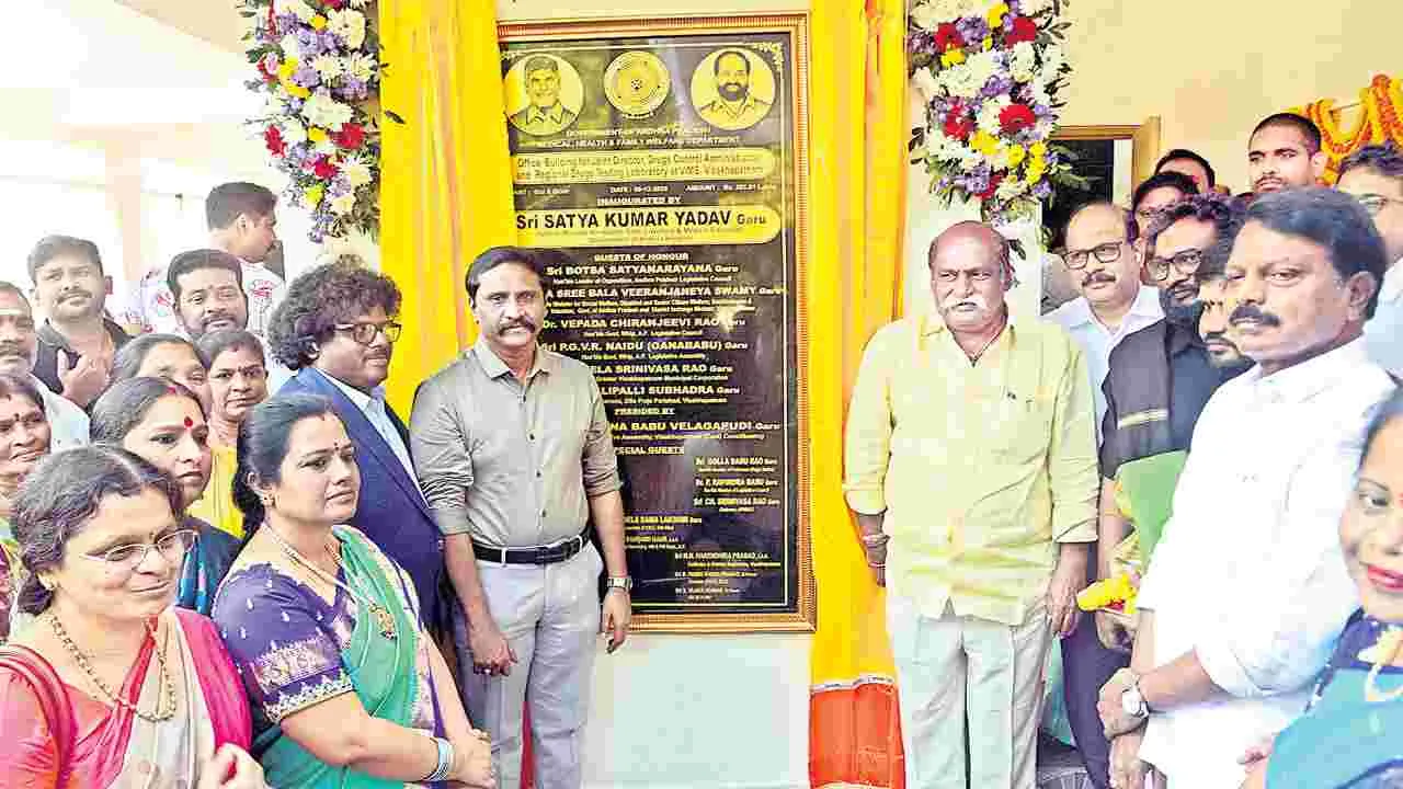 విమ్స్‌లో ఔషధ నియంత్రణ విభాగం కార్యాలయం, ల్యాబ్‌