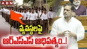 SIR Debate: ఆర్ఎస్ఎస్ ఎజెండాను ప్రభుత్వం అమలు చేస్తోంది... ఎస్ఐఆర్‌పై చర్చలో రాహుల్