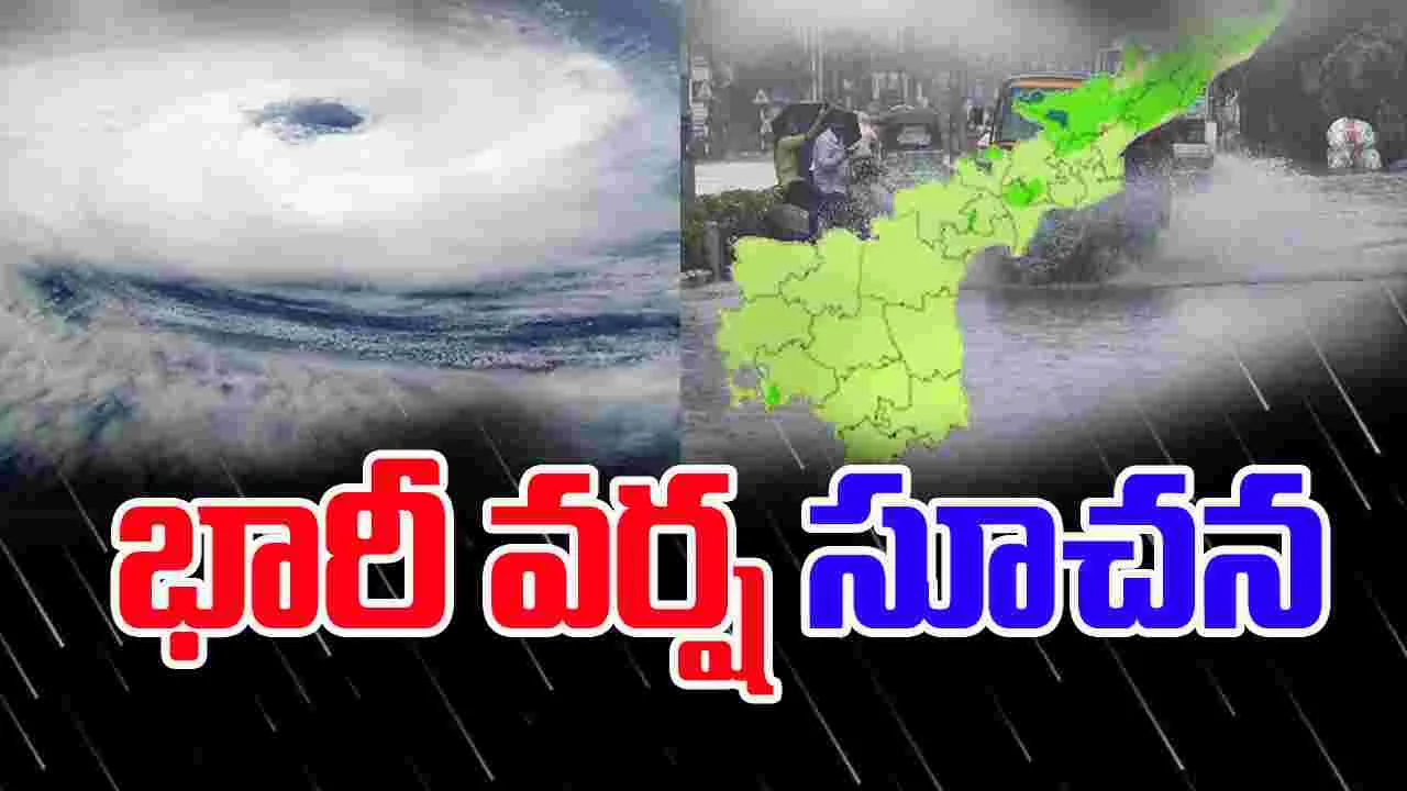 AP weather Report: బంగాళాఖాతంలో వాయుగుండం.. ఏపీలో 29 నుంచి వర్షాలు..