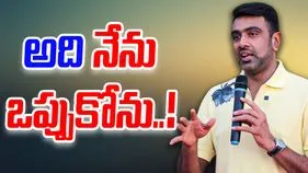 Ashwin: అది టర్నింగ్ పిచ్ కాదు: అశ్విన్