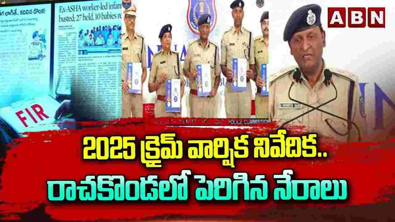 రాచకొండ పరిధిలో పెరిగిన నేరాలు