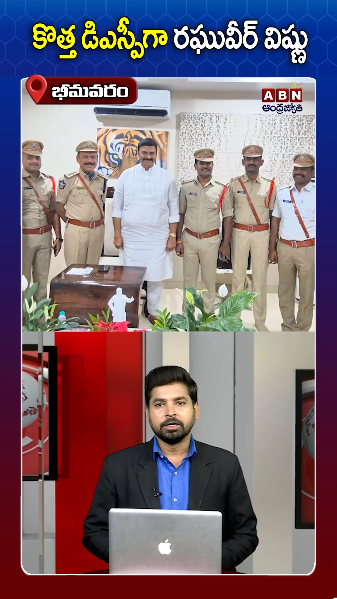 కొత్త డిఎస్పీగా  రఘువీర్ విష్ణు